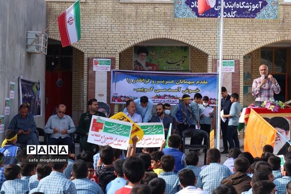 آیین نواختن زنگ استکبار ستیزی در مدارس گله‌دار استان فارس