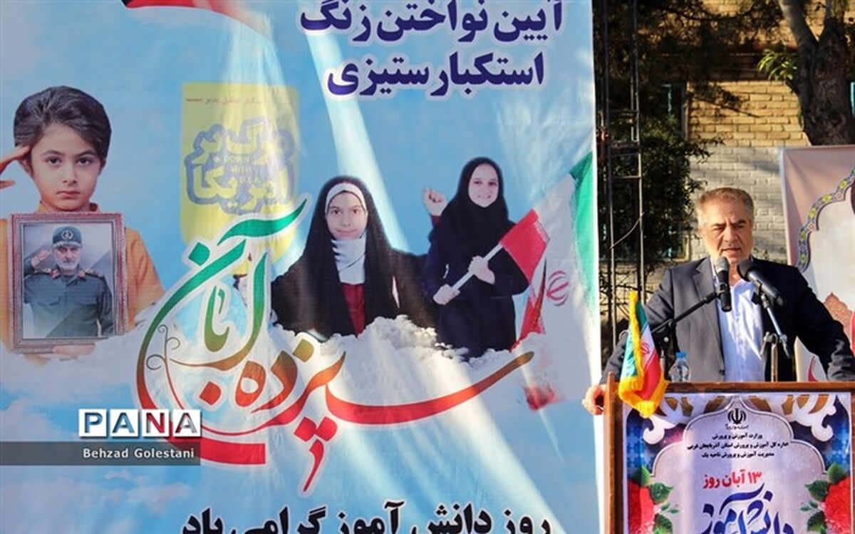 13 آبان روز بصیرت و دانایی و روز ایستادگی و مقاومت در مقابل غرب است