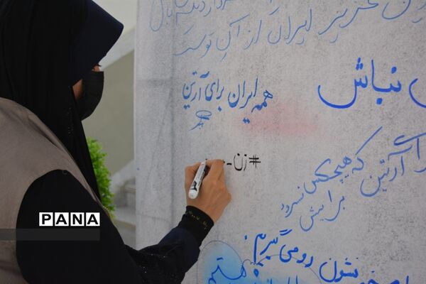 زنگ استکبار ستیزی  در ناحیه یک مشهد