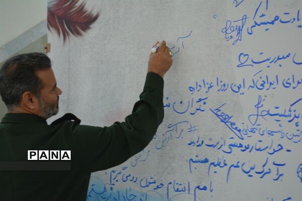 زنگ استکبار ستیزی  در ناحیه یک مشهد