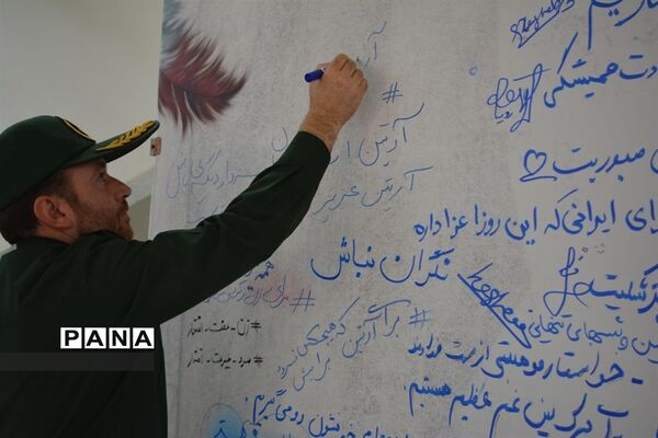 زنگ استکبار ستیزی  در ناحیه یک مشهد