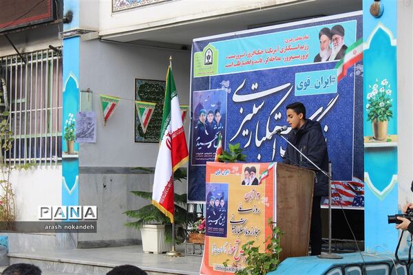 نواختن زنگ استکبارستیزی در مدارس مازندران