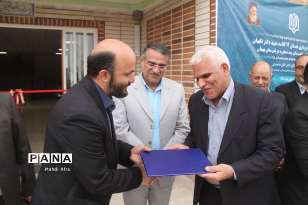 افتتاح آموزشگاه مشارکتی 12 کلاسه شهید رضا نگهبان در بهبهان
