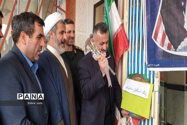 نواختن  زنگ استکبار ستیزی در محمودآباد