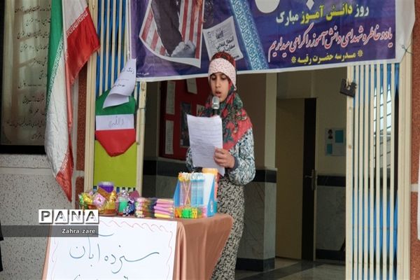 نواختن  زنگ استکبار ستیزی در محمودآباد