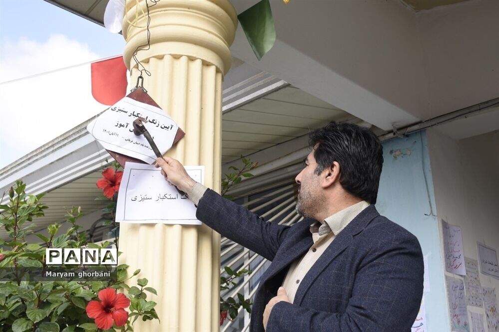 نواختن زنگ استکبار ستیزی در بهنمیر