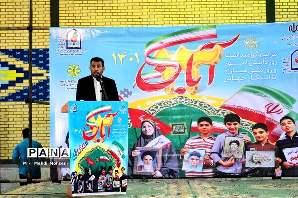 نواختن زنگ استکبار ستیزی در بوشهر