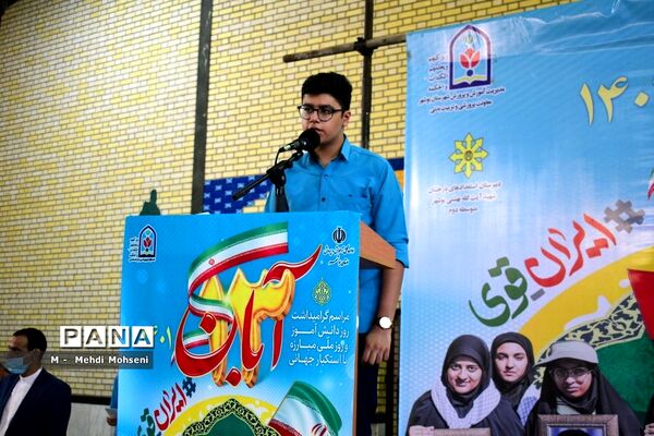 نواختن زنگ استکبار ستیزی در بوشهر