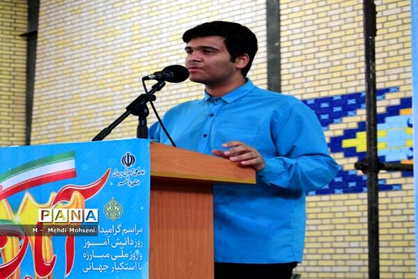 نواختن زنگ استکبار ستیزی در بوشهر