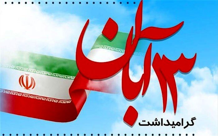 من در راهپیمایی 13آبان شرکت میکنم زیرا... /فیلم 110