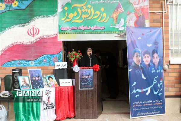 برگزاری آیین نمادین نواختن زنگ استکبارستیزی در دبستان دخترانه مهرنوین فیروزکوه