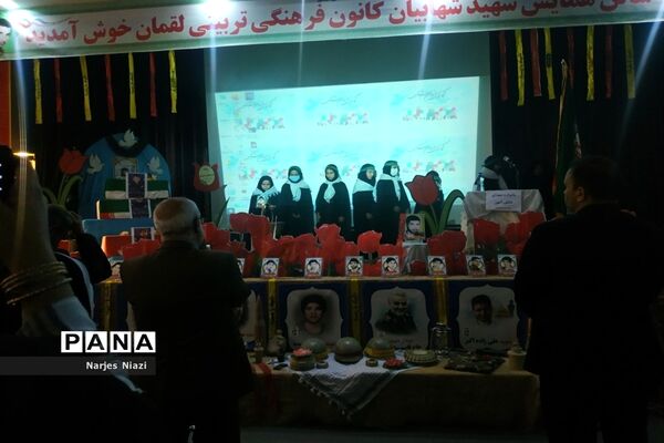 برگزاری یادواره شهدا دانش‌آموزی درکاشمر