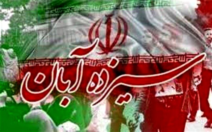 من در راهپیمایی13 آبان شرکت می‌کنم زیرا .../ فیلم 117
