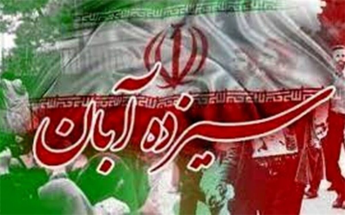 من در راهپیمایی13 آبان شرکت می‌کنم زیرا .../ فیلم 117