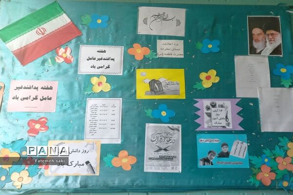 جشن روز دانش‌آموز در دبستان حضرت فاطمه (س)
