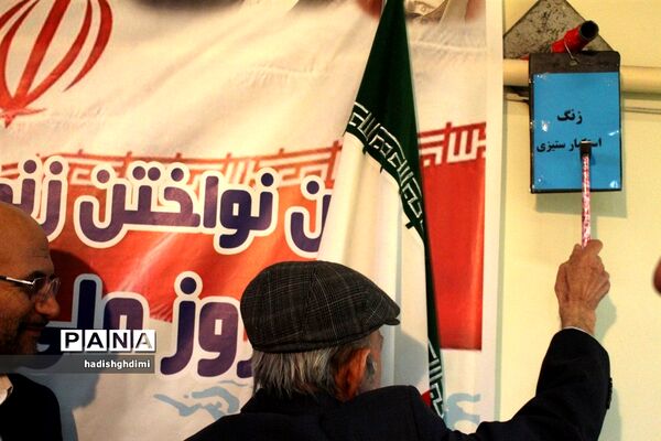 زنگ استکبار ستیزی درمدارس استان قزوین