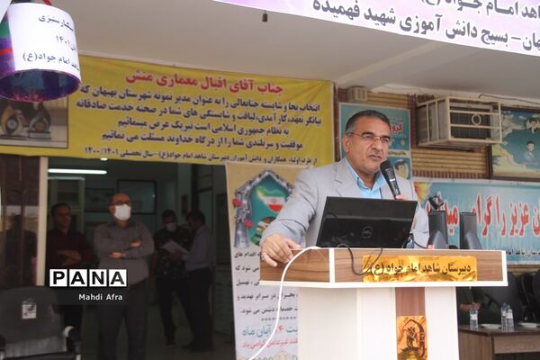نواخته شدن زنگ استکبار ستیزی در مدارس شهرستان بهبهان