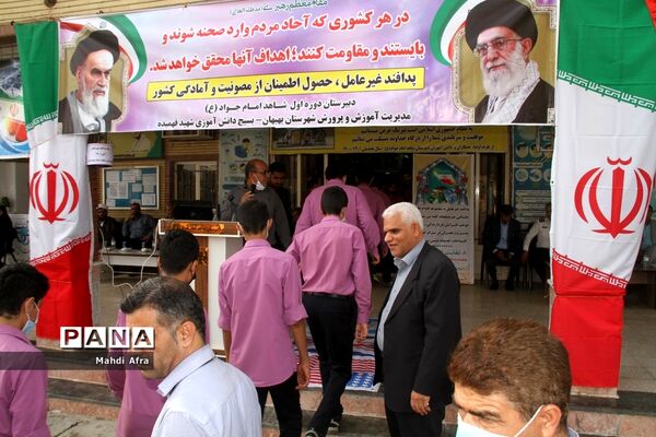 نواخته شدن زنگ استکبار ستیزی در مدارس شهرستان بهبهان
