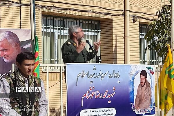 یادواره شهید محمدرضا خوشنام در زنجان