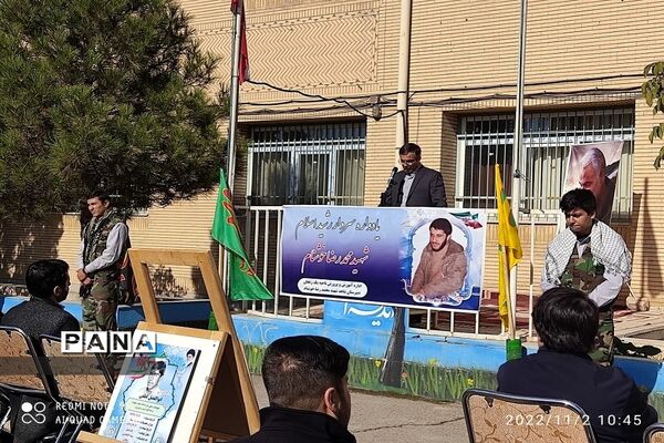 یادواره شهید محمدرضا خوشنام در زنجان