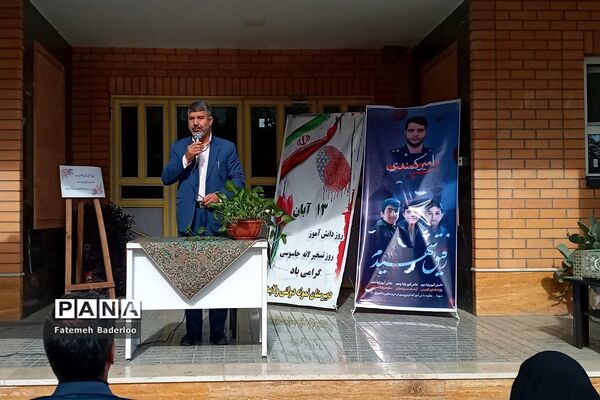 برگزاری مراسم روز دانش‌آموز در دبیرستان نمونه دولتی ولایت ناحیه دو بهارستان