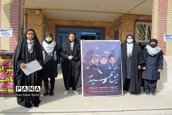برگزاری مراسم یوم‌الله ۱۳آبان و استکبار‌ستیزی در مدرسه شاهد کوثر رباط کریم