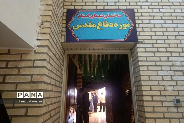 بازدید دانش‌آموزان مدارس ملارد از موزه دفاع مقدس