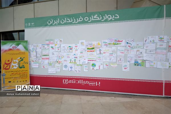 زنجیره انسانی دانش‌آموزان منطقه 2 شهر تهران