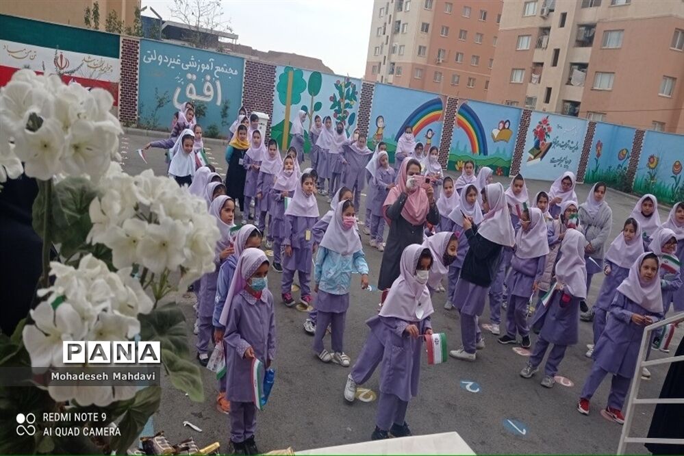 بزرگداشت روز دانش‌آموز در موسسه آموزشی افق پرند