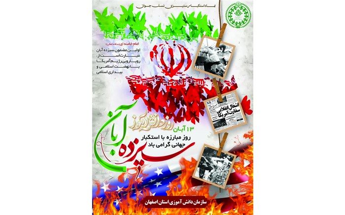 دانش‌آموز خوب برای یک کشور نشان‌دهنده آینده درخشان برای آن کشور است