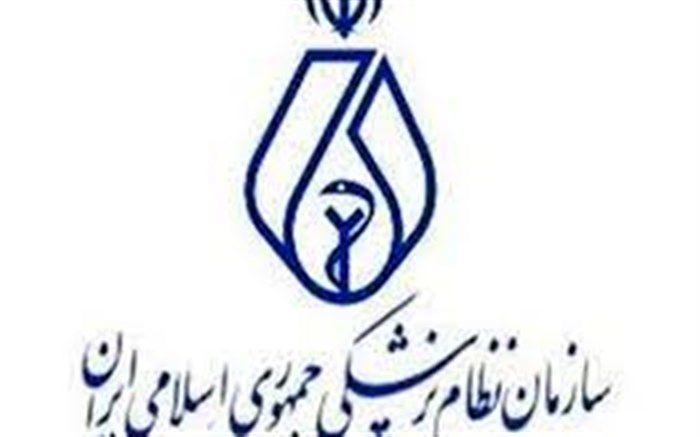 جزییات جلسه ۴ ساعته نظام پزشکی