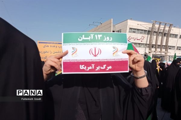 حضور دانش‌آموزان در راهپیمایی روز مبارزه با استکبار جهانی