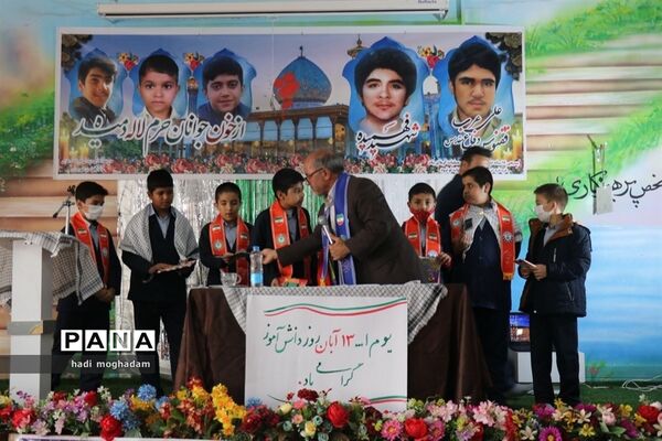 زنگ استکبار ستیزی و صبحگاه مشترک تشکل‌های دانش‌آموزی مشهد