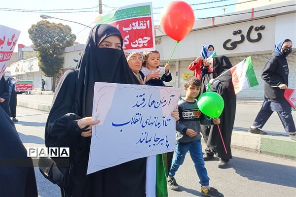 راهپیمایی یوم الله ۱۳ آبان