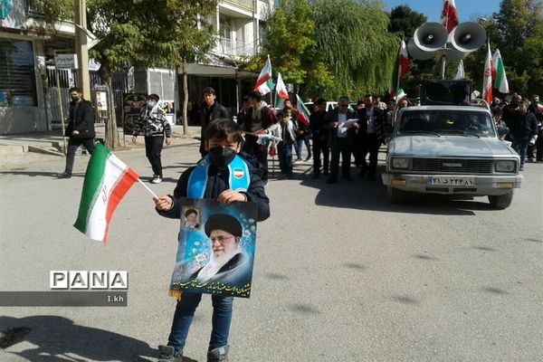 راهپیمایی روز ۱۳ آبان در فارسان