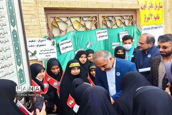 بازدید مدیرکل آموزش و پرورش استان فارس در غرفه‌های سازمان دانش‌آموزی در راهپیمایی ۱۳ آبان