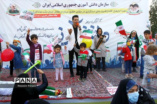 راهپیمایی یوم الله ۱۳ آبان در تهران