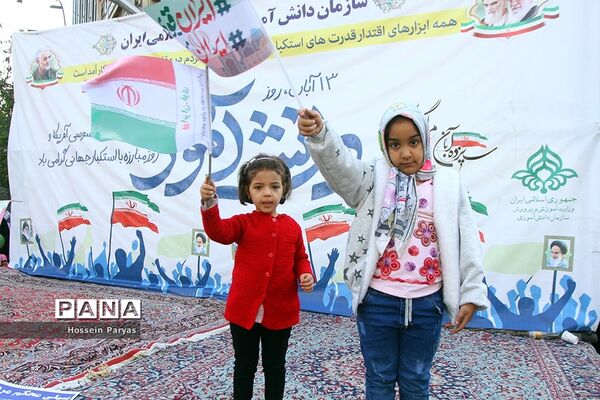 راهپیمایی یوم الله ۱۳ آبان در تهران