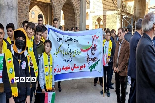 حضور فرهنگیان و دانش‌آموزان در حماسه 13 آبان/ تبریز