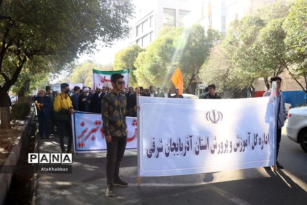 حضور فرهنگیان و دانش‌آموزان در حماسه 13 آبان/ تبریز