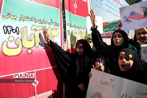 راهپیمایی یوم الله ۱۳ آبان در تهران