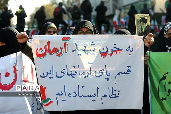 راهپیمایی یوم الله ۱۳ آبان در تهران