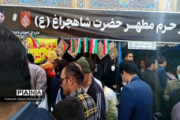 برپایی موکب سازمان دانش‌آموزی ناحیه ۳ در حرم مطهر شاهچراغ (ع)