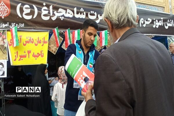 برپایی موکب سازمان دانش‌آموزی ناحیه ۳ در حرم مطهر شاهچراغ (ع)