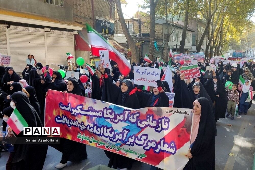 راهپیمایی استکبارستیزی 13 آبان در دماوند