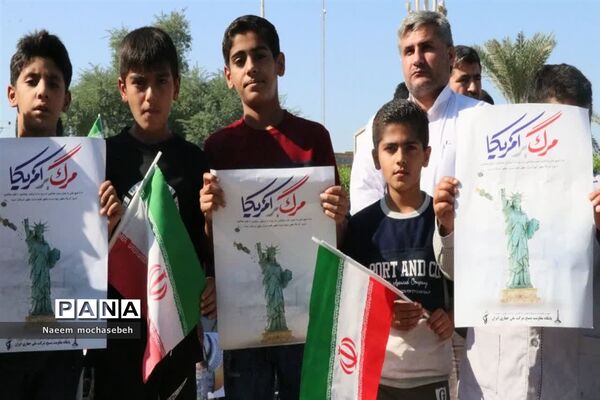 راهپیمایی ۱۳ آبان در شادگان