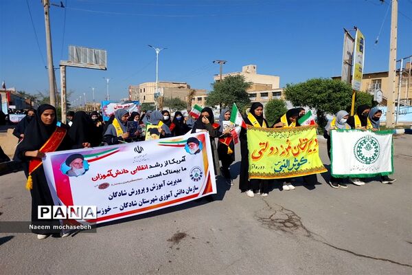 راهپیمایی ۱۳ آبان در شادگان