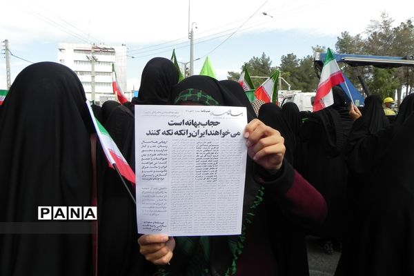 راهپیمایی 13آبان در زاهدان