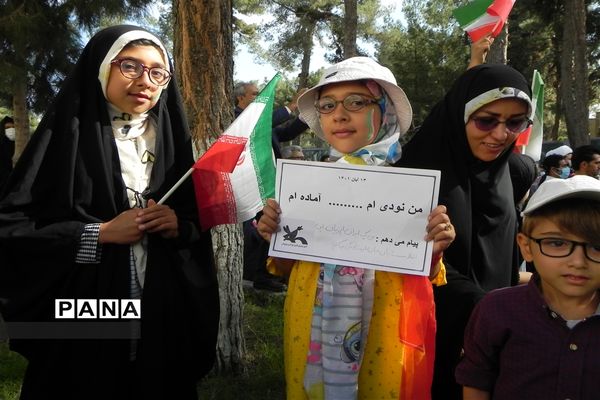 راهپیمایی 13آبان در زاهدان