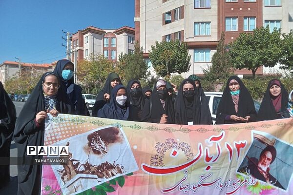 برگزاری مراسم ۱۳ آبان در شهرستان پردیس